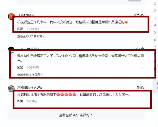就业选择：一技之长金饭碗还是海市蜃楼？(图3)