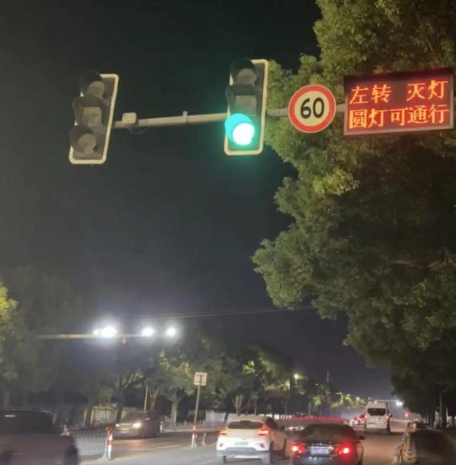 台州市区信号灯夜间开启“左转熄灯模式”！