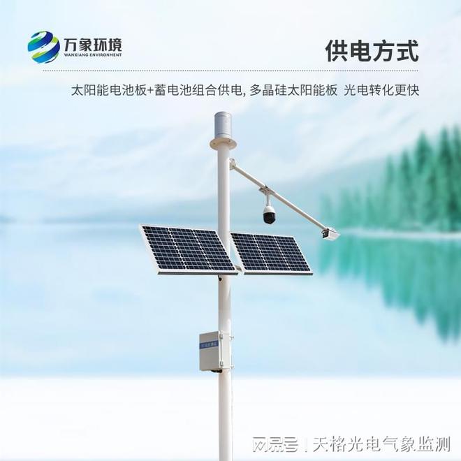 水库实时水位监测系统-雨量水位一体站：守