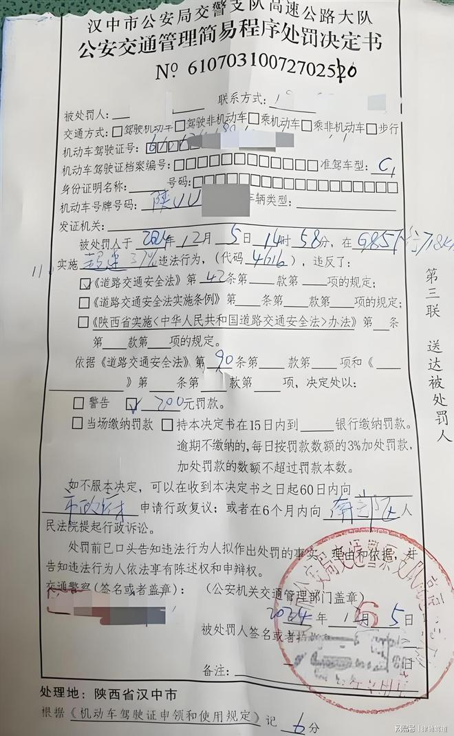高速设卡程序违法？百万粉丝博主被交警处罚后提出质疑(图3)