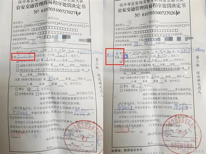 高速设卡程序违法？百万粉丝博主被交警处罚后提出质疑(图4)
