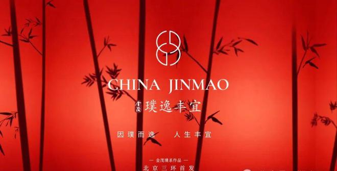 金茂璞逸丰宜(售楼处)2024首页-璞逸