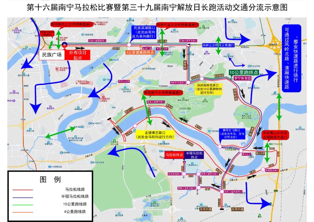 2024南宁马拉松保姆级攻略！请查收(图5)