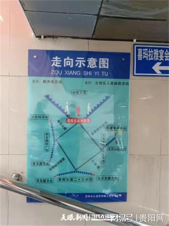 地下通道像“迷宫”？贵阳这29处已新增地面标识(图1)