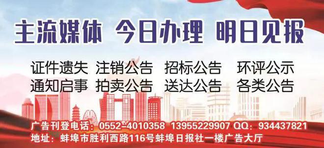 提醒！蚌埠这里即将封闭施工