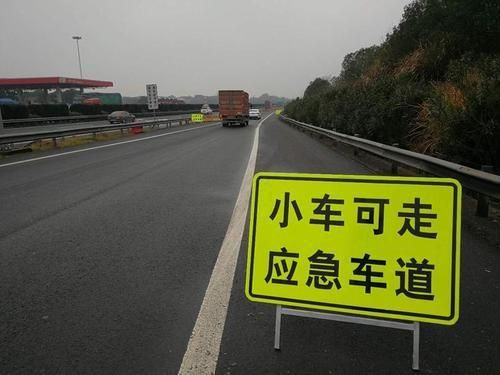 应急车道你必须知道的干货知识