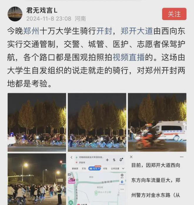 网友：郑开大道今晚不止10万人？交警封路50公里摆上了锥形桶…(图4)