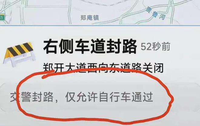 网友：郑开大道今晚不止10万人？交警封路50公里摆上了锥形桶…(图3)