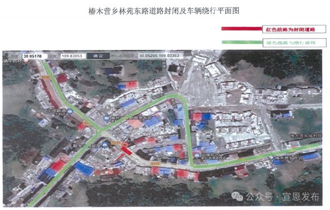 宣恩一乡镇集镇路段实行交通管制！