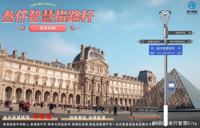智能指路牌在景区智能化应用介绍