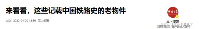 至今都没办法超越的经典——中国铁路路徽是如何被设计出来的？(图16)