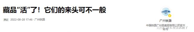 至今都没办法超越的经典——中国铁路路徽是如何被设计出来的？(图18)