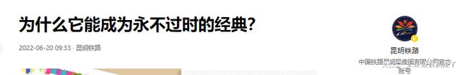 至今都没办法超越的经典——中国铁路路徽是如何被设计出来的？(图19)