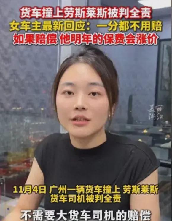 劳斯莱斯事件后续司机穿名牌买豪车女车主黑