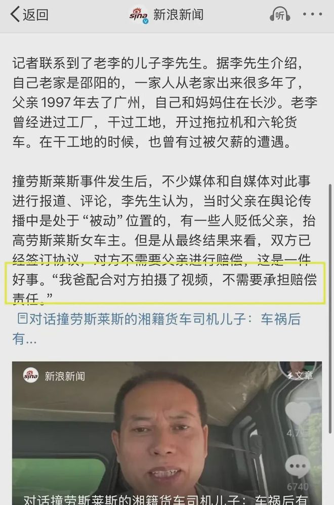 劳斯莱斯事件后续司机穿名牌买豪车女车主黑料被扒两人回应(图11)