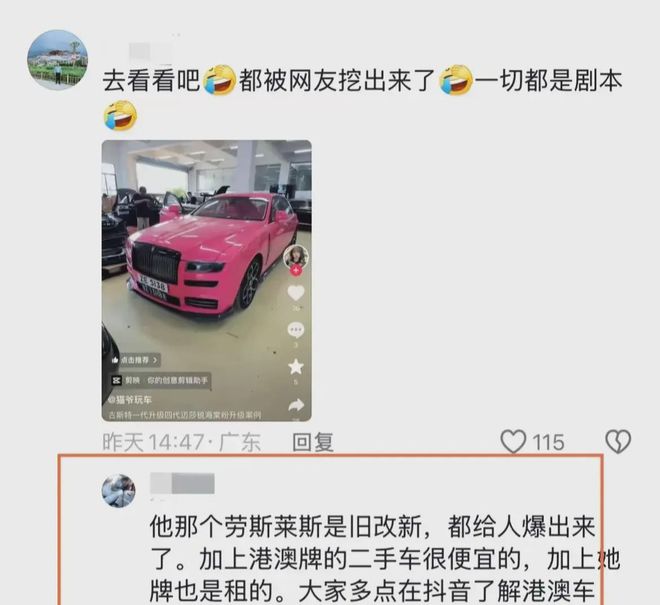劳斯莱斯事件后续司机穿名牌买豪车女车主黑料被扒两人回应(图16)