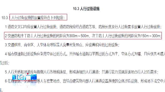 烟台金沙滩海滨路“险象环生”：人行横道咋设？(图4)