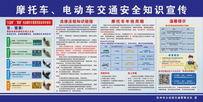 关于钦州市第二中学五十周年校庆期间对鸿亭街实行临时交通管制的通告(图2)