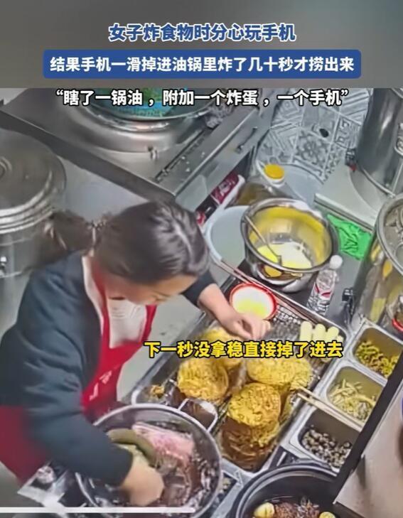 货车撞劳斯莱斯被疑摆拍警方核查；女子做饭8000元手机掉进油锅(图4)