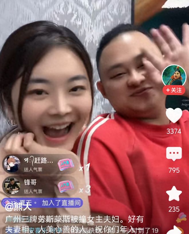 劳斯莱斯女车主直播大脸胖子老公出镜万
