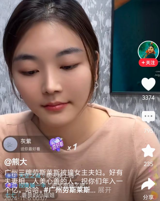 劳斯莱斯女车主直播大脸胖子老公出镜万(图3)