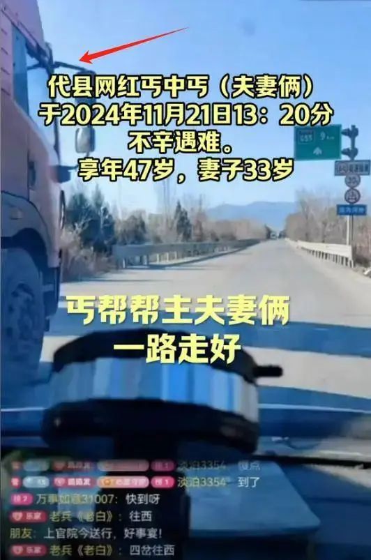网红夫妻开车直播遭遇意外双双身亡！
