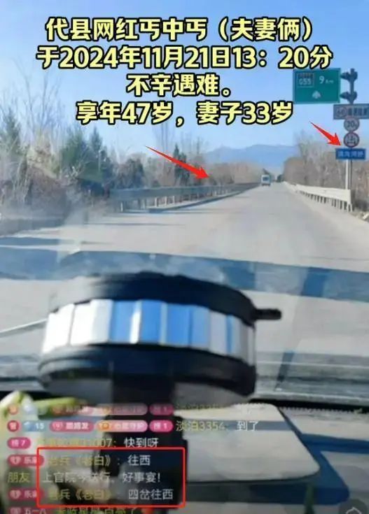 网红夫妻开车直播遭遇意外双双身亡！(图2)