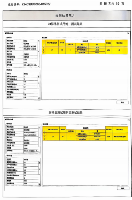 北斗国星单北斗车载智能终端：六证齐全品质领航！(图2)
