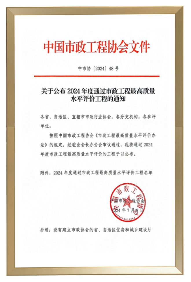 最高奖三思-这项智慧路灯工程荣获“市政工