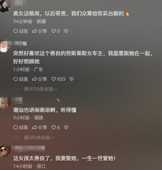 撞劳斯莱斯货车仅买百万车险小姐姐回应超险自抗富豪老公露面(图16)