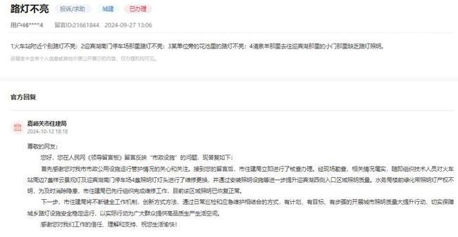 办实事丨信号灯坏、路灯不亮……甘肃多地积极解决群众出行“烦心事”(图2)