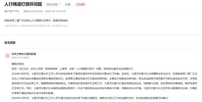 办实事丨信号灯坏、路灯不亮……甘肃多地积