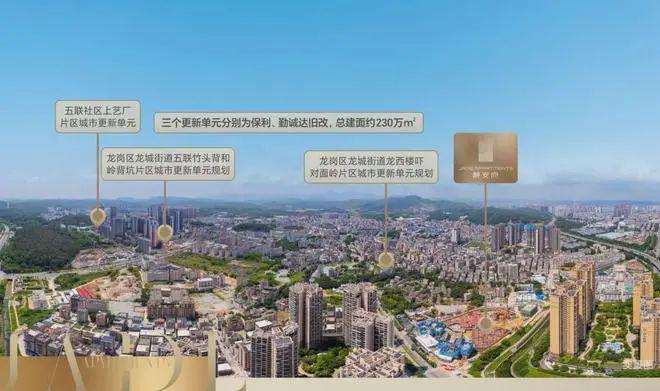 2025龙岗静安府（深圳）首页网站丨房价_户型图_规划图_平面图(图2)