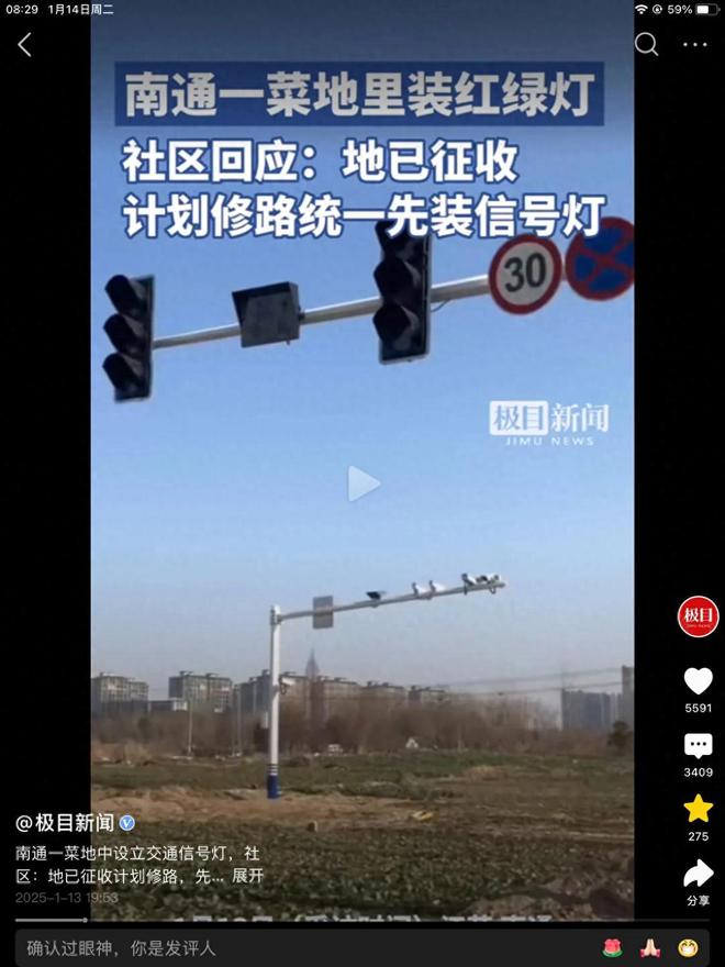 后续来了!江苏南通一块菜地上交通信号灯被