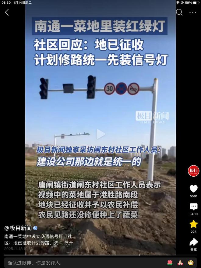 后续来了!江苏南通一块菜地上交通信号灯被拆除网友：如同儿戏(图4)