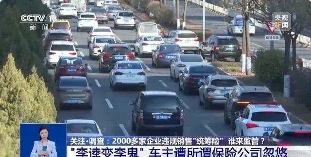 “统筹保险太难区分了！”网约车司机如何识别购买的保险是不是车辆统筹？一文说清(图2)