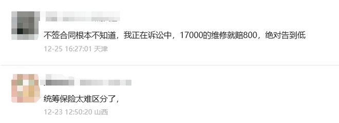 “统筹保险太难区分了！”网约车司机如何识