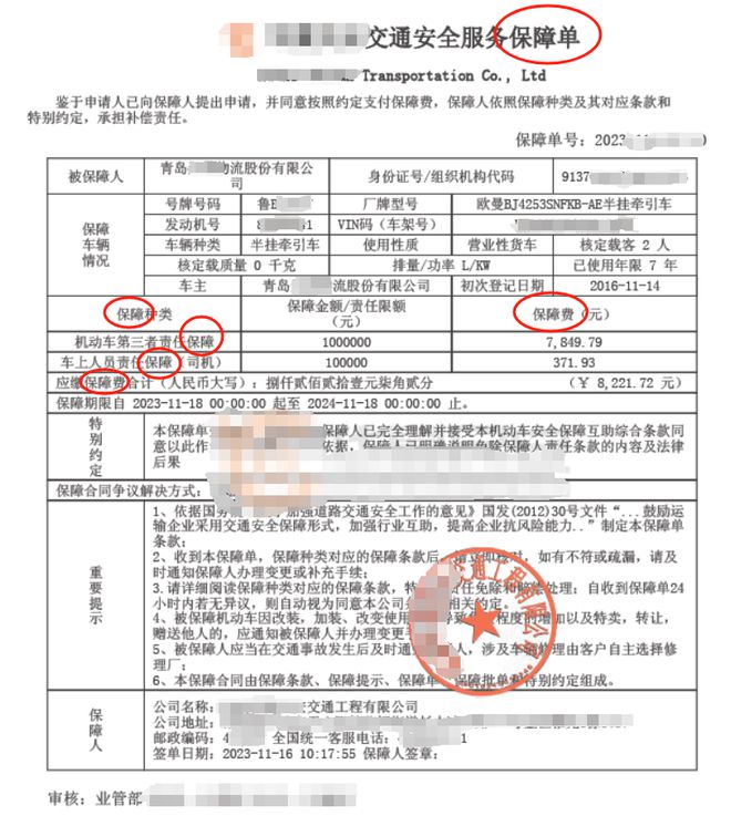 “统筹保险太难区分了！”网约车司机如何识别购买的保险是不是车辆统筹？一文说清(图5)
