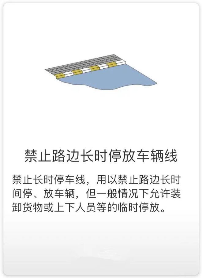 “停和让”的道路交通标志标线你要知道！(图2)