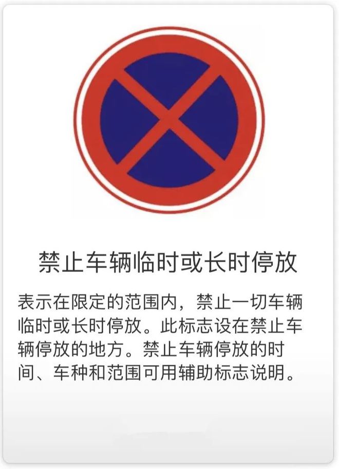 “停和让”的道路交通标志标线你要知道！