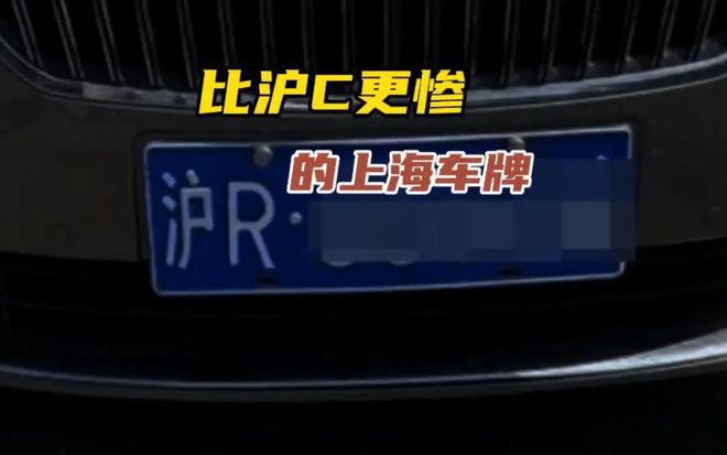 上海车牌号字母代表什么含义？意思是什么？(图4)
