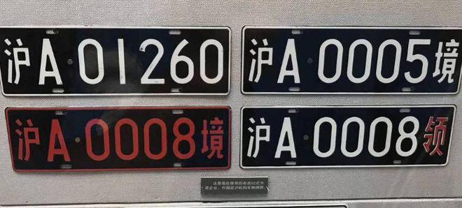 上海车牌号字母代表什么含义？意思是什么？(图7)