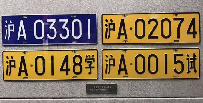 上海车牌号字母代表什么含义？意思是什么？(图8)
