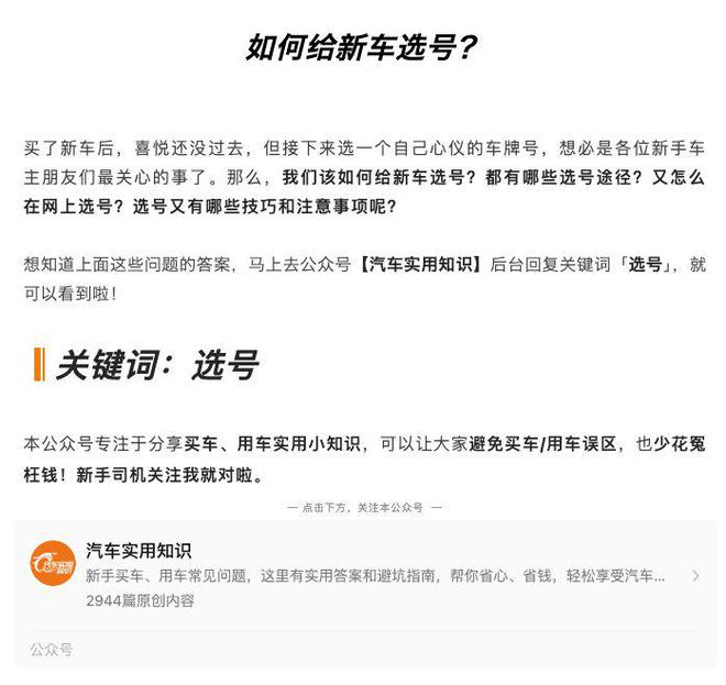 上海车牌号字母代表什么含义？意思是什么？(图12)