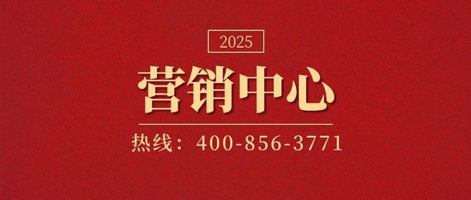 天河合景臻溋名铸（广州）网站丨房价_户型