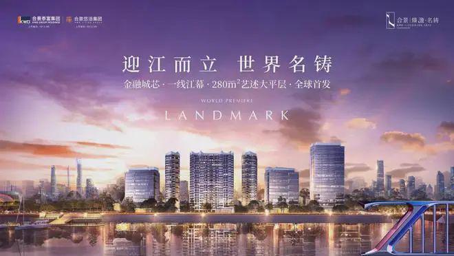 天河合景臻溋名铸（广州）网站丨房价_户型图_规划图_平面图(图3)