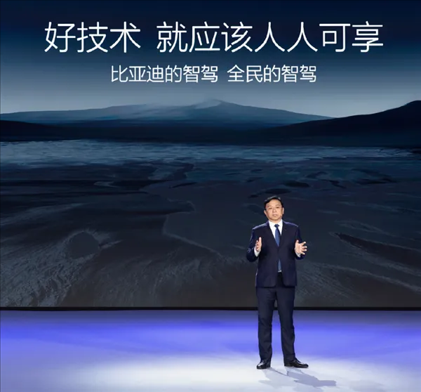 用技术实现“科技平权”！比亚迪发布高阶智驾系统“天神之眼”698万车能标配智驾(图1)