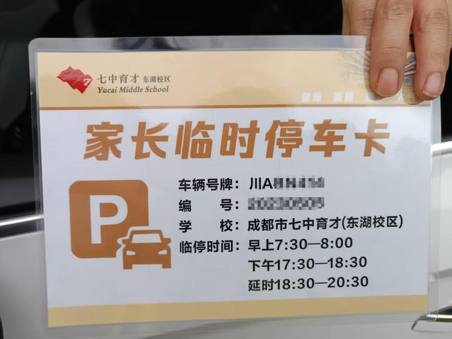 趣味课堂多维联动！成都交警多措并举护航开学季(图5)