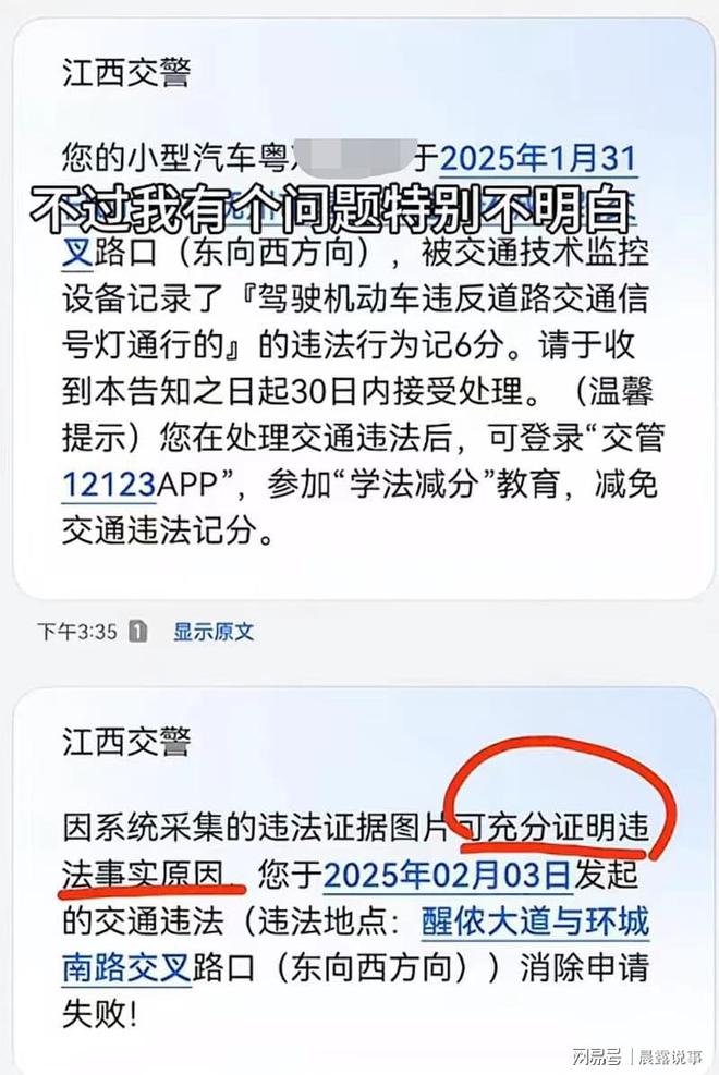 绿灯通行为什么罚款？”女子怒怼交警网友炸