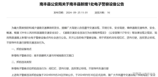 绿灯通行为什么罚款？”女子怒怼交警网友炸锅(图4)